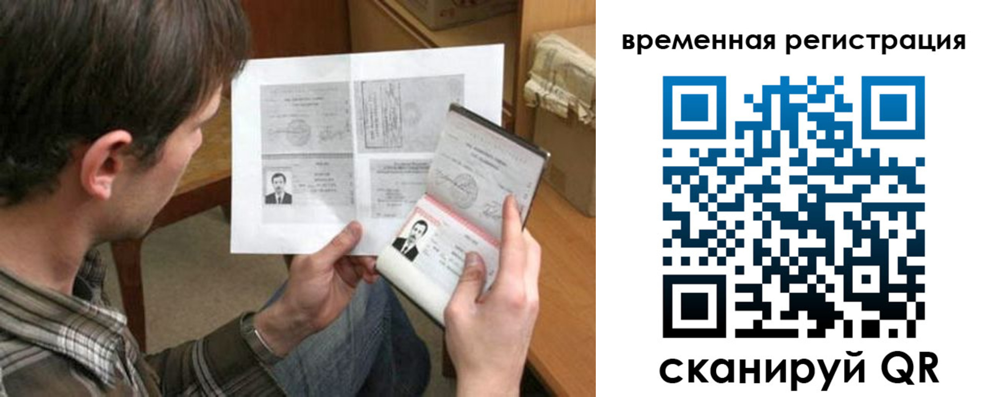 временная регистрация надежно в Десногорске