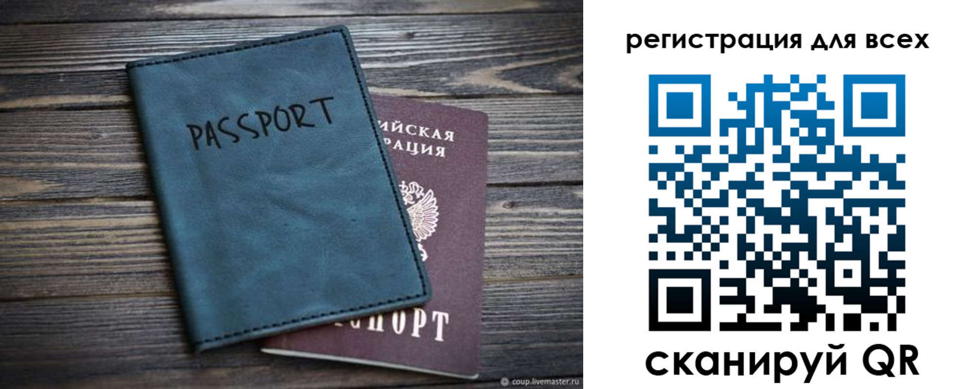 прописка гарантия в Десногорске