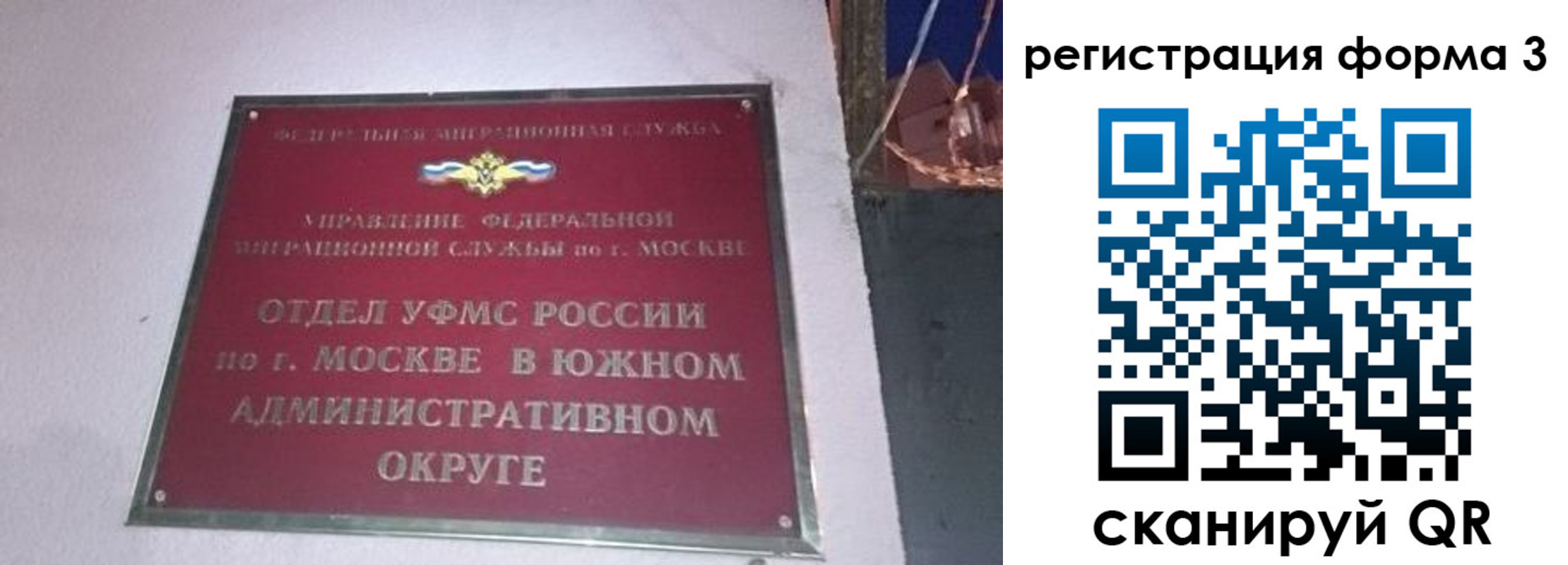временная регистрация в Десногорске