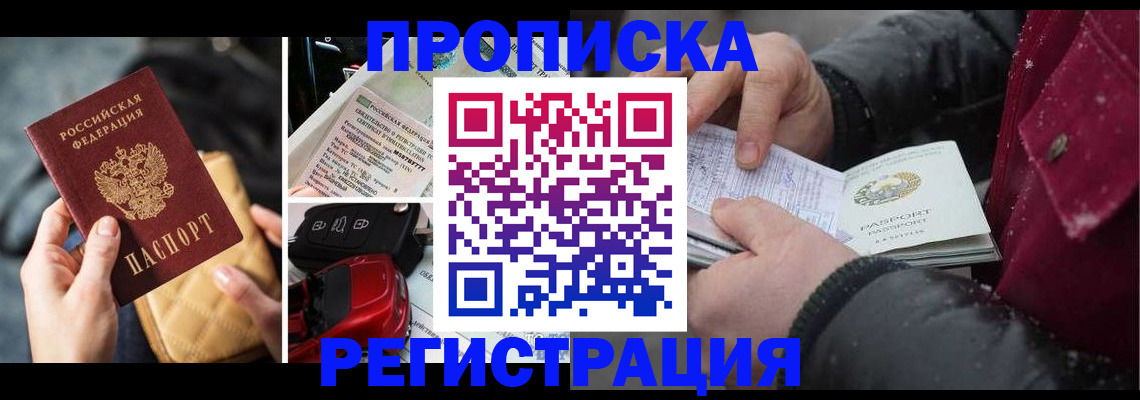 миграционный учет в Десногорске