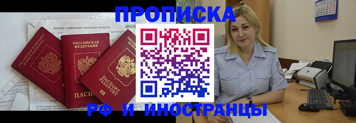 найти адрес прописки в Десногорске