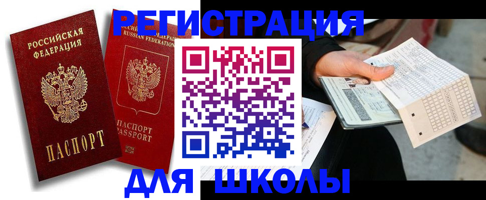 прописка поиск в Десногорске