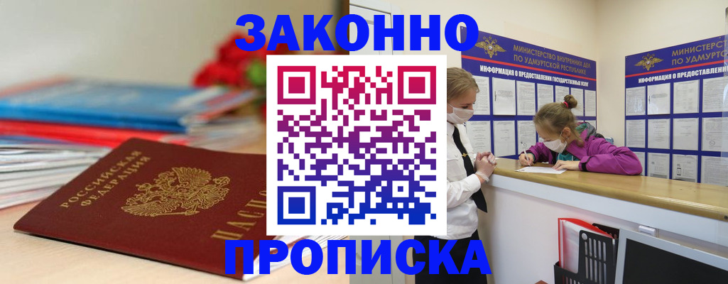 найти адрес прописки в Десногорске